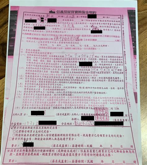 信義房屋委託書範本|賣屋常見問題